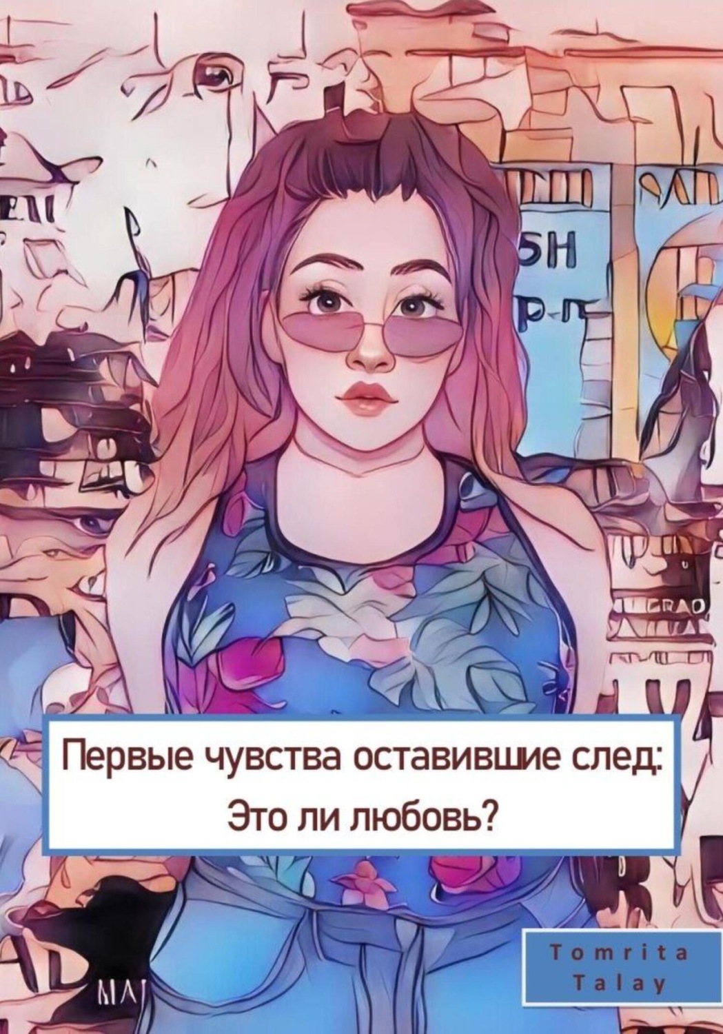 Обложка книги «Первые чувства, оставившие след. Это ли любовь?»