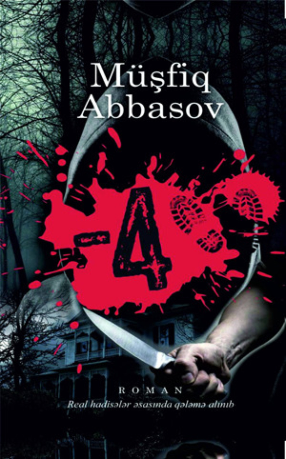 Обложка книги «4»