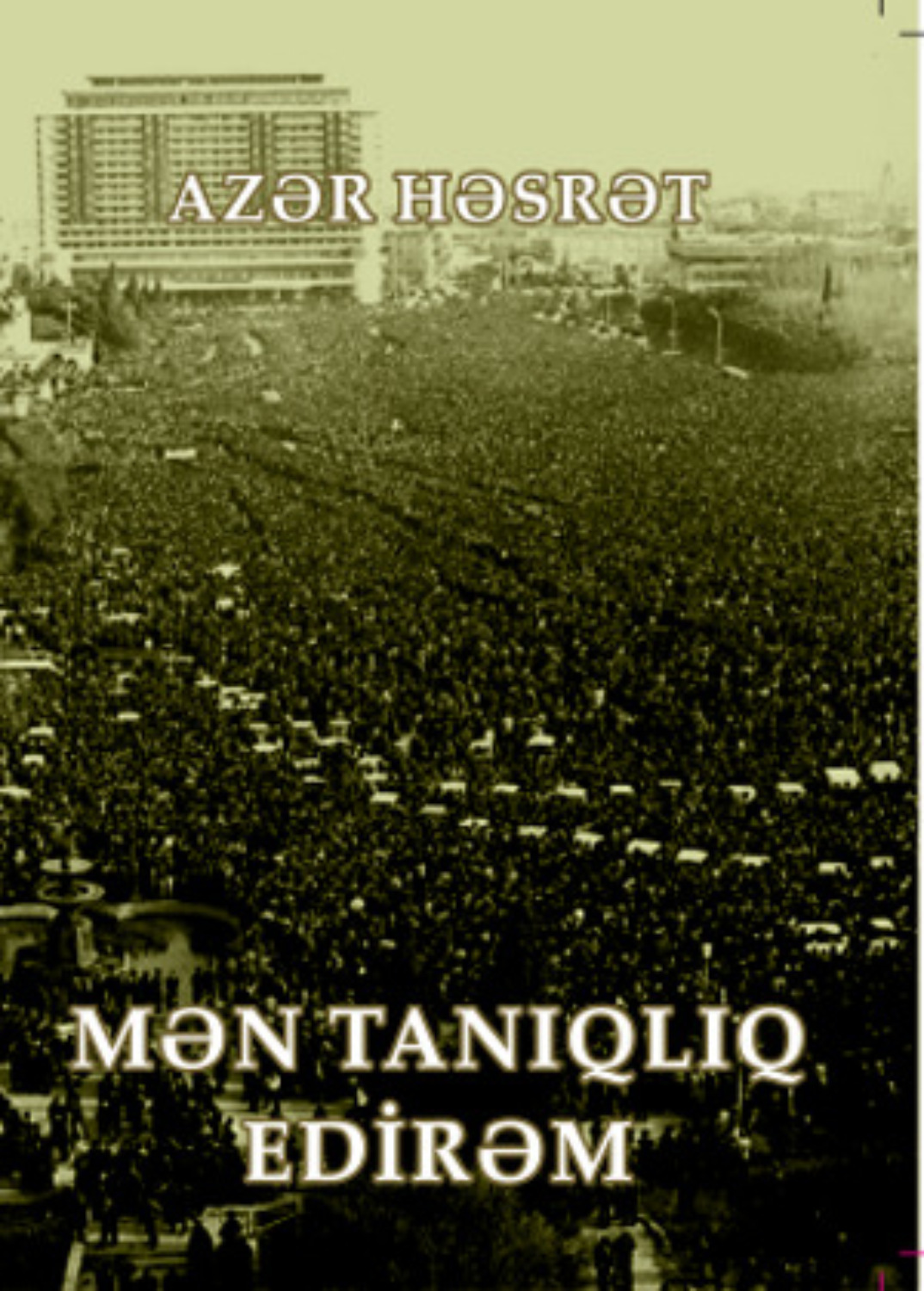 Обложка книги «Mən tanıqlıq edirəm»