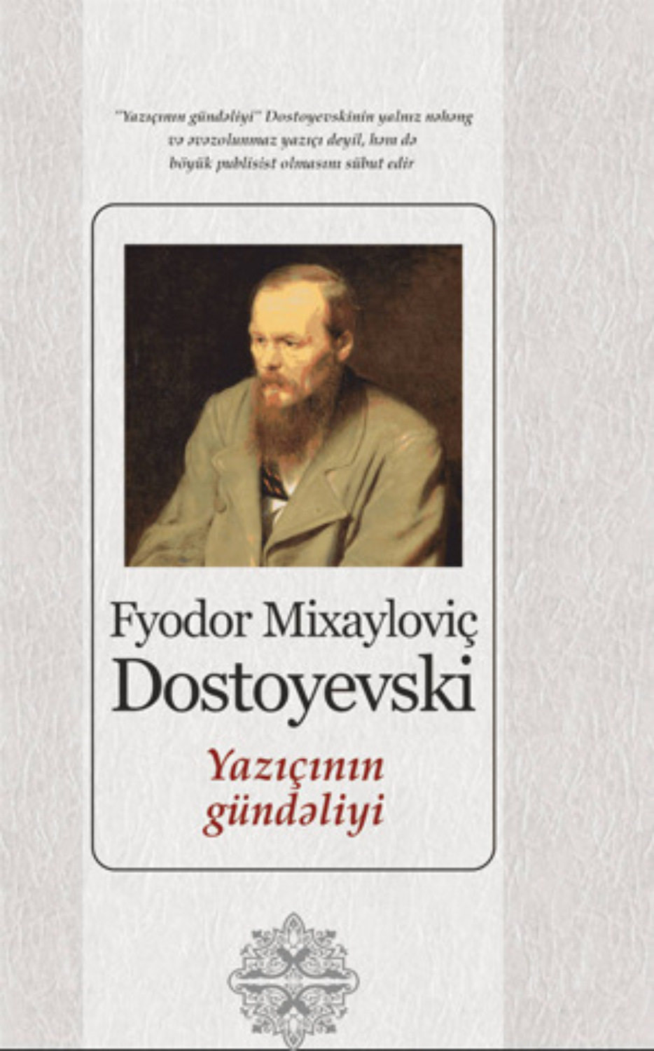 Обложка книги «Yazıçının gündəliyi»
