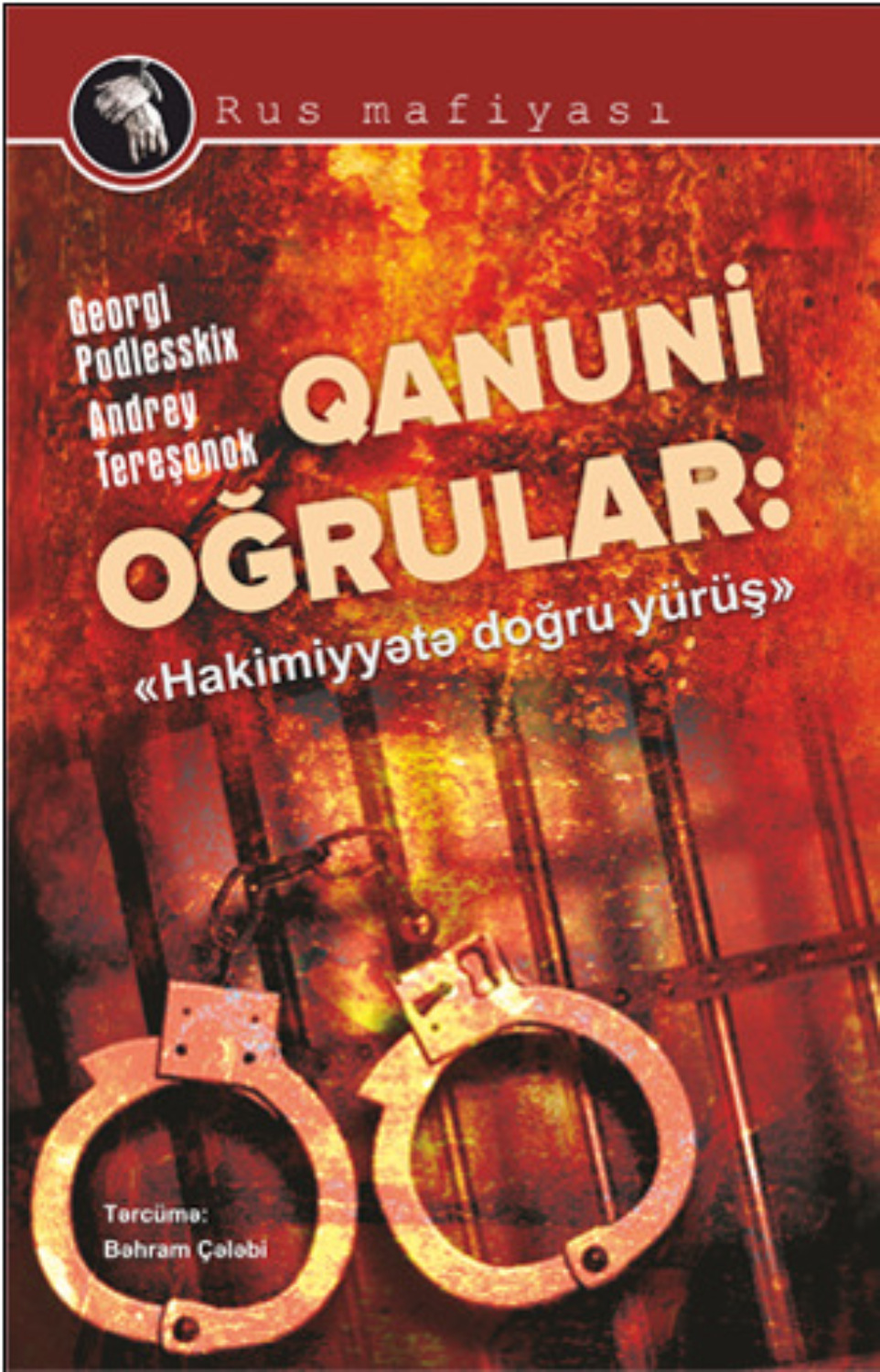 Обложка книги «QANUNİ OĞRULAR»
