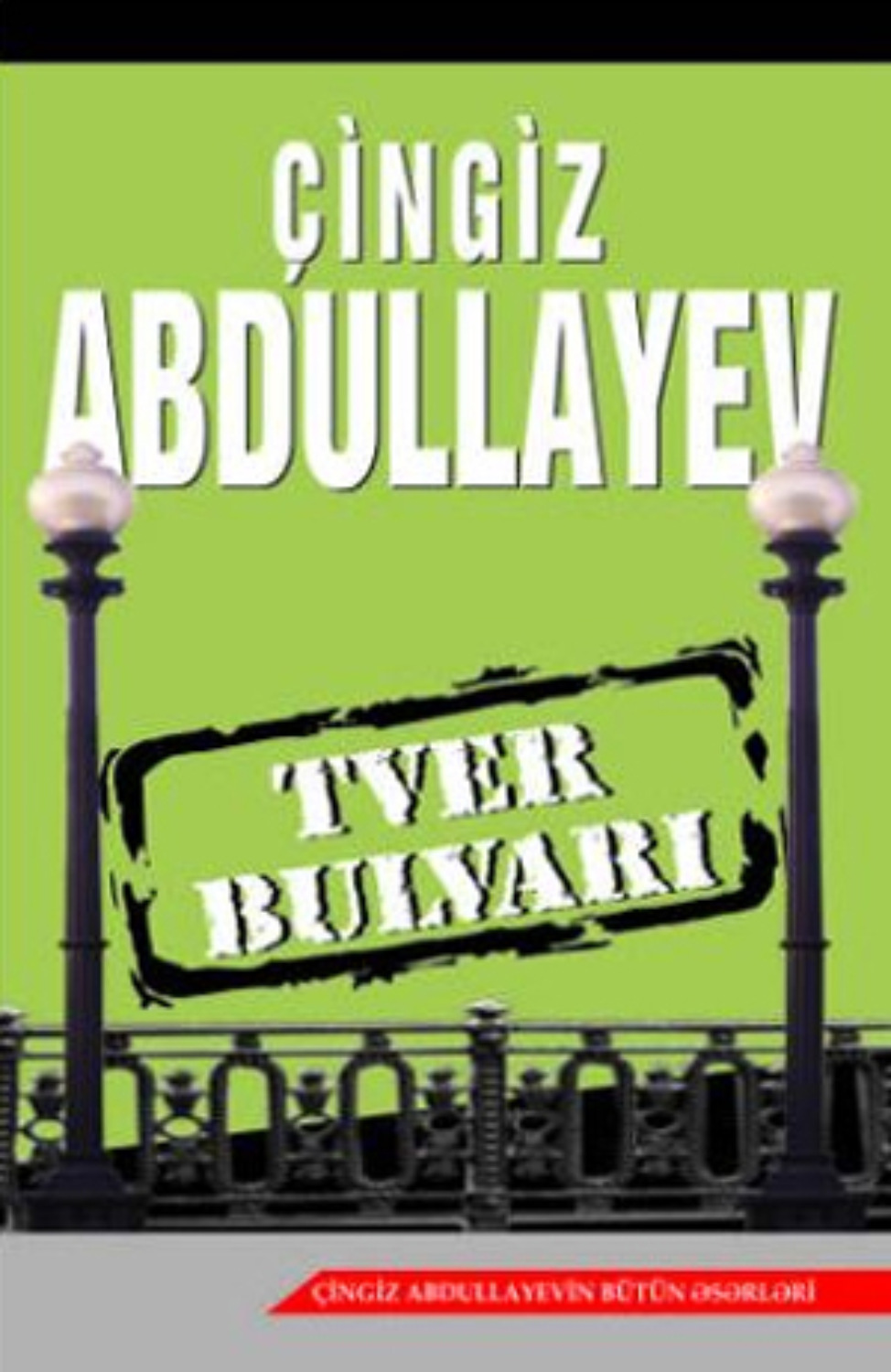 Обложка книги «TVER BULVARI»