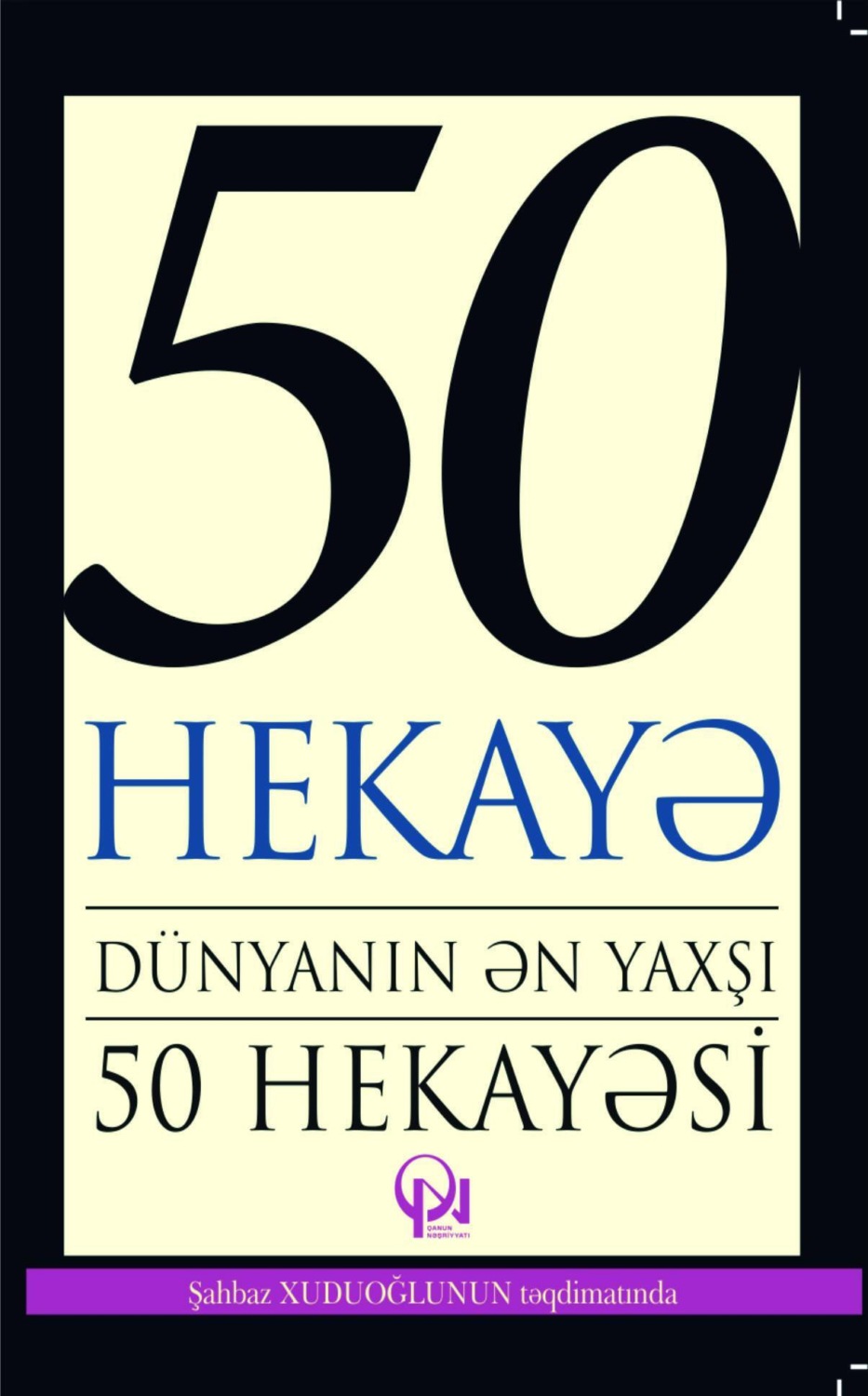 Обложка книги «Dünyanın ən yaxşı 50 hekayəsi»