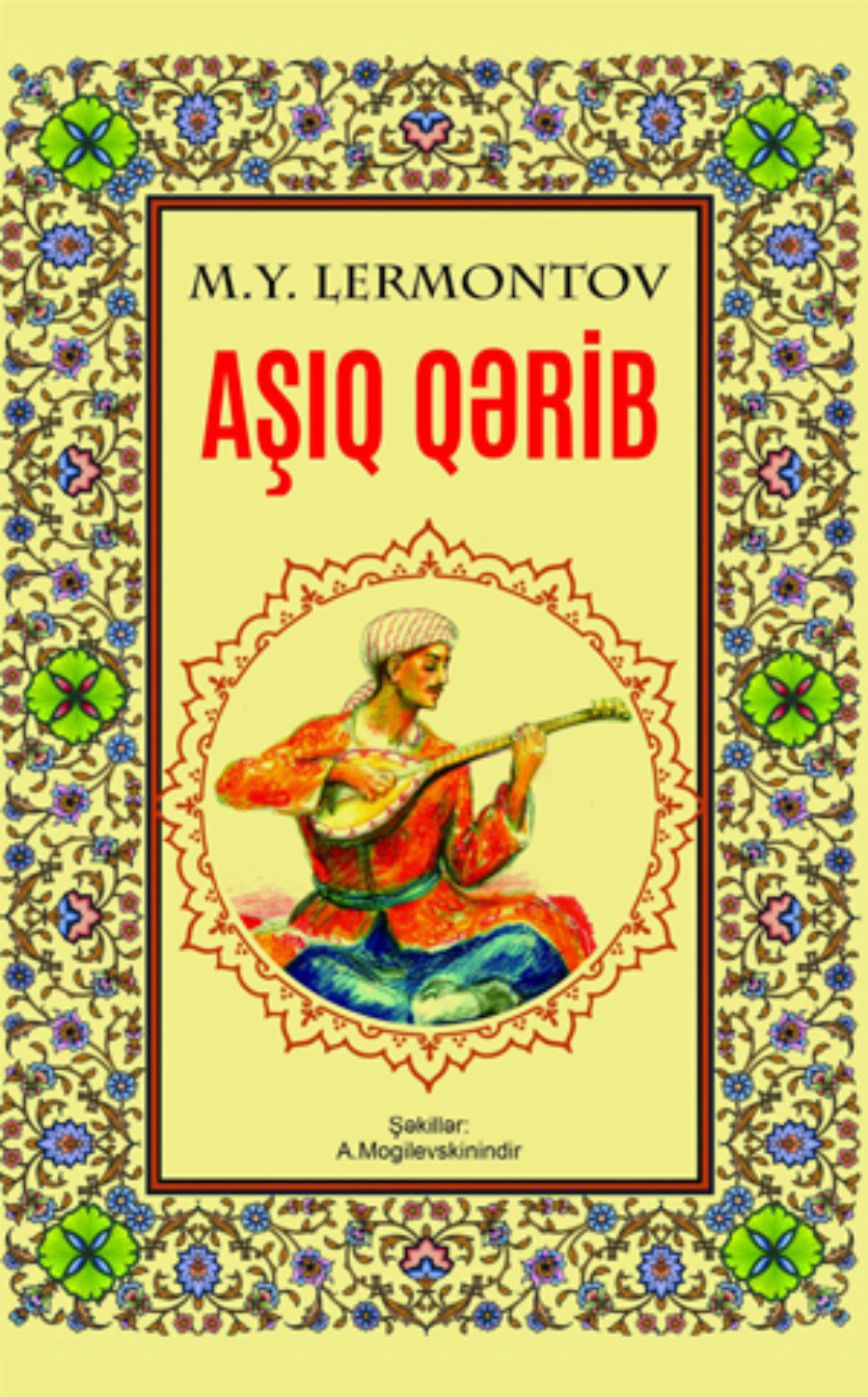 Обложка книги «Aşıq Qərib»