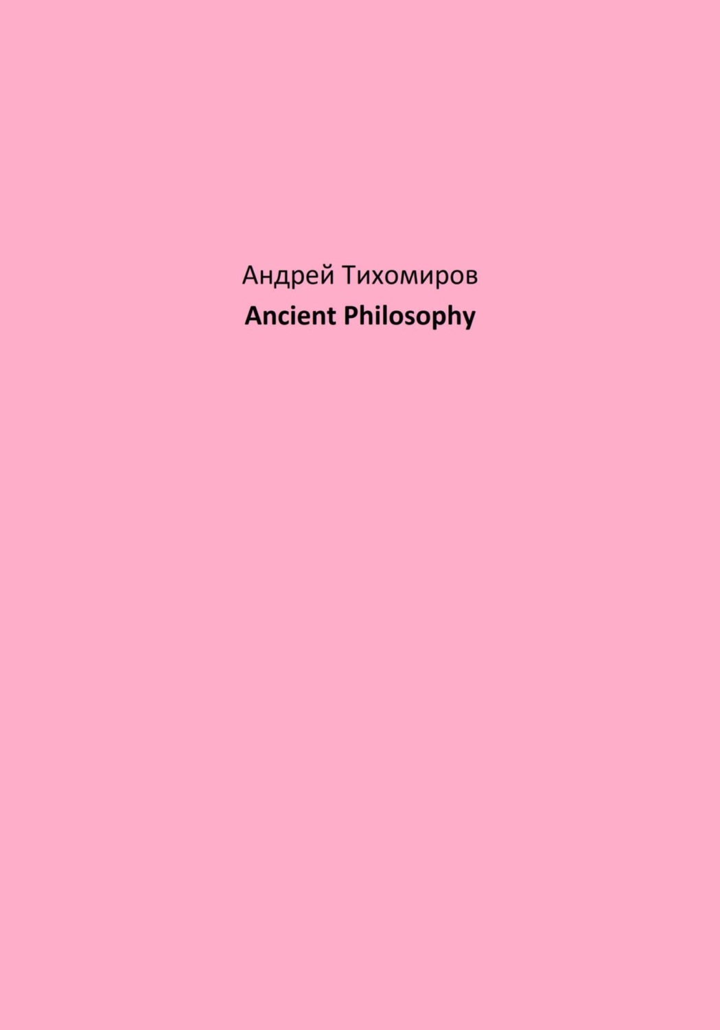 Обложка книги «Ancient Philosophy»