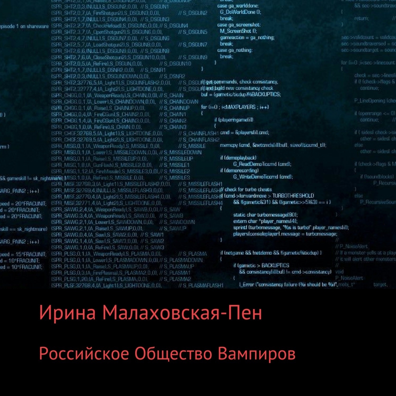 Обложка книги «Российское Общество Вампиров»