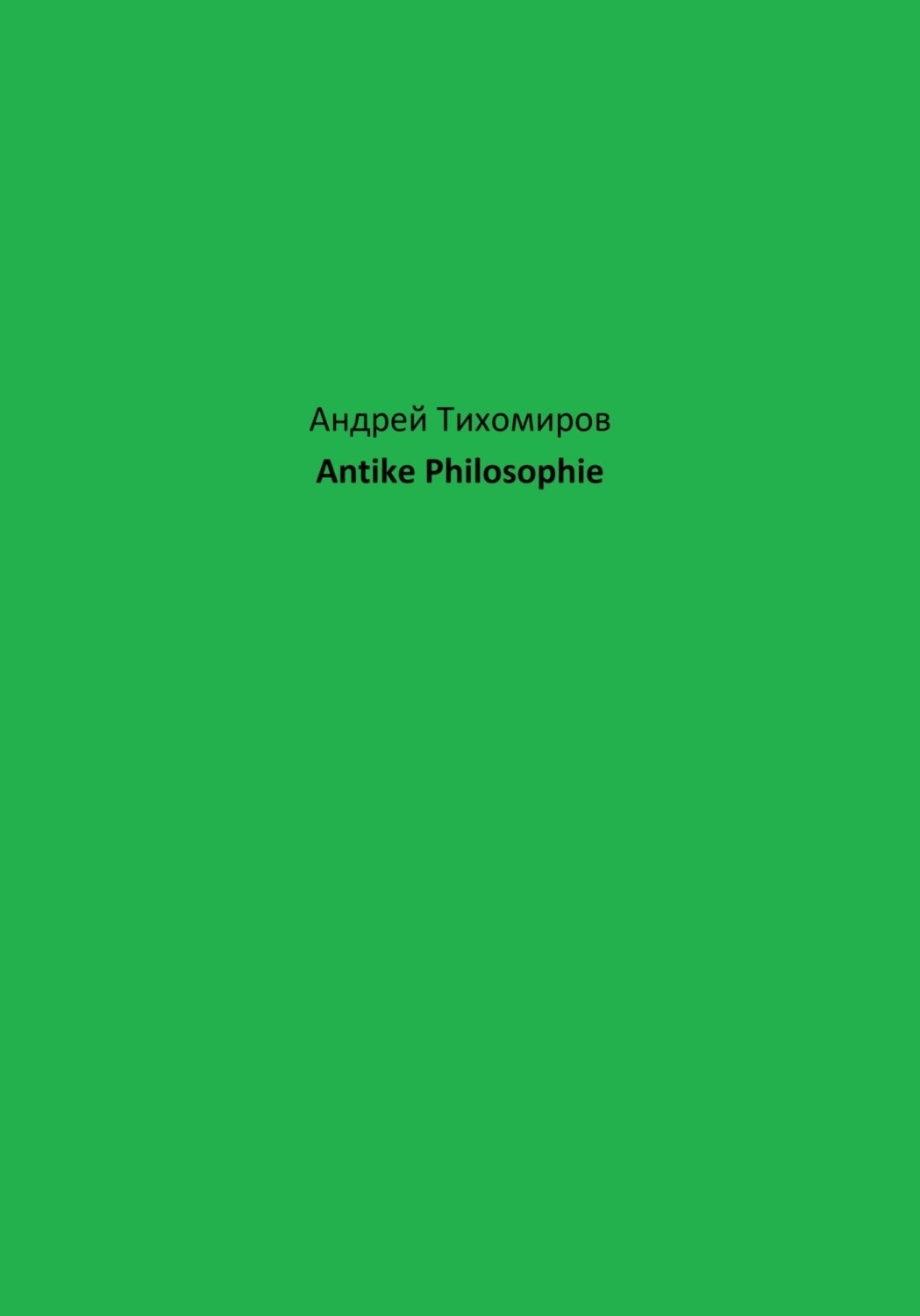 Обложка книги «Antike Philosophie»