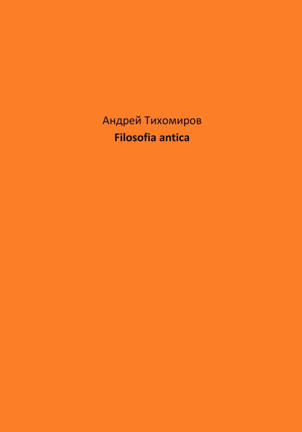 Обложка книги «Filosofia antica»
