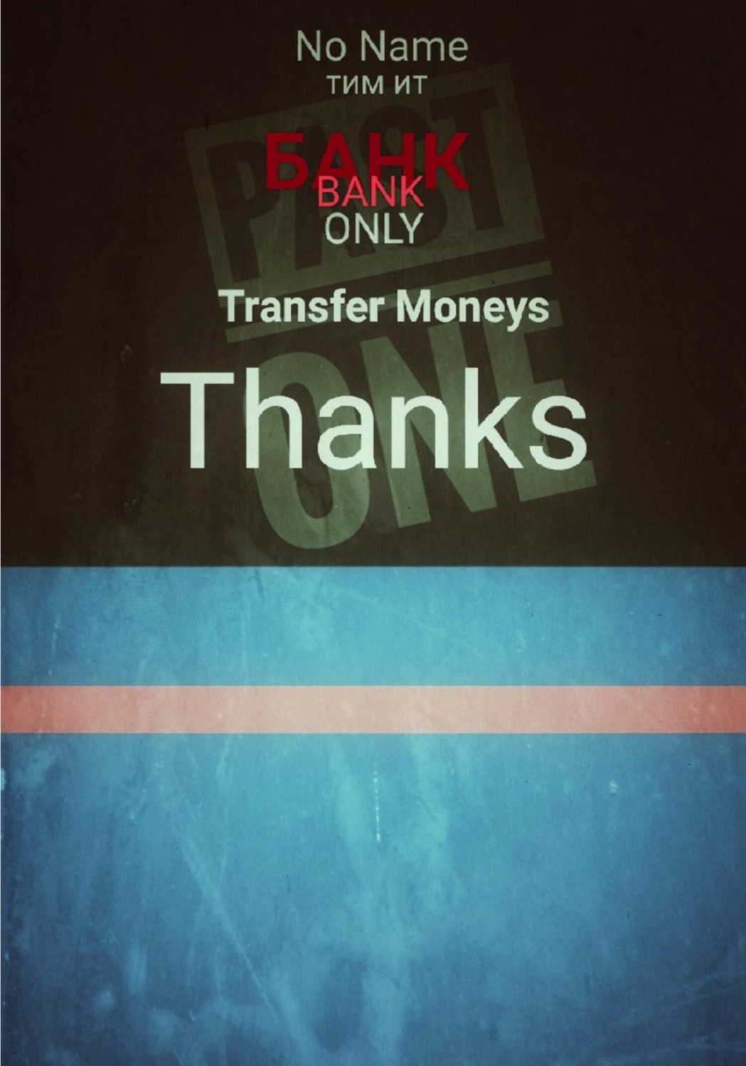 Обложка книги «Банк only Transfer money. Thanks»