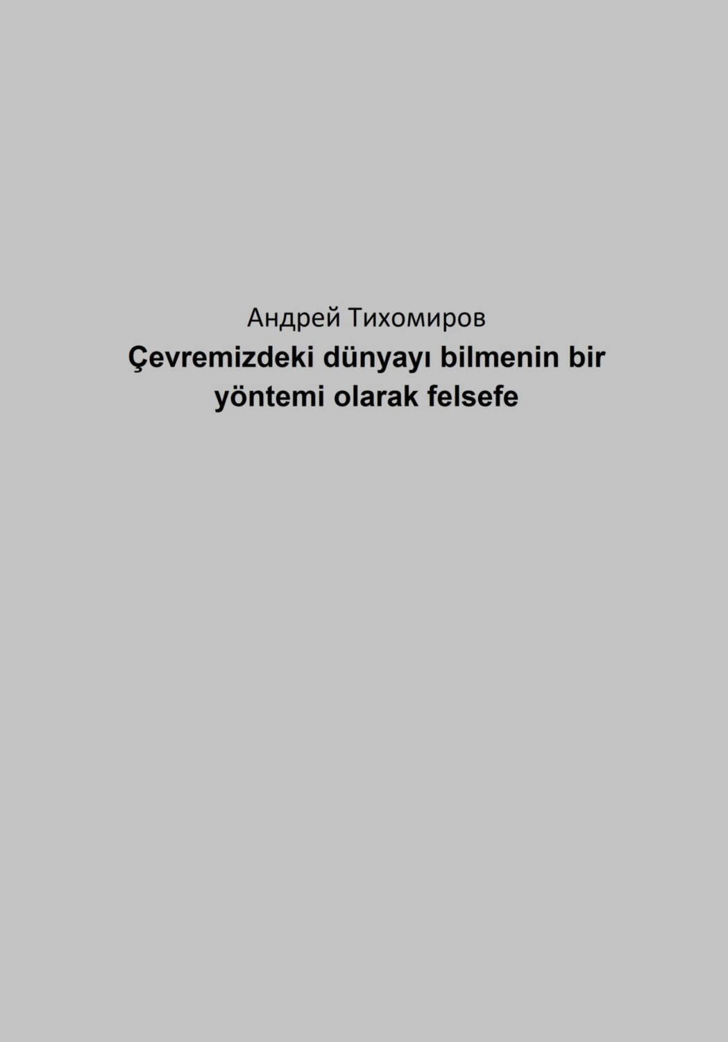 Обложка книги «Çevremizdeki dünyayı bilmenin bir yöntemi olarak felsefe»