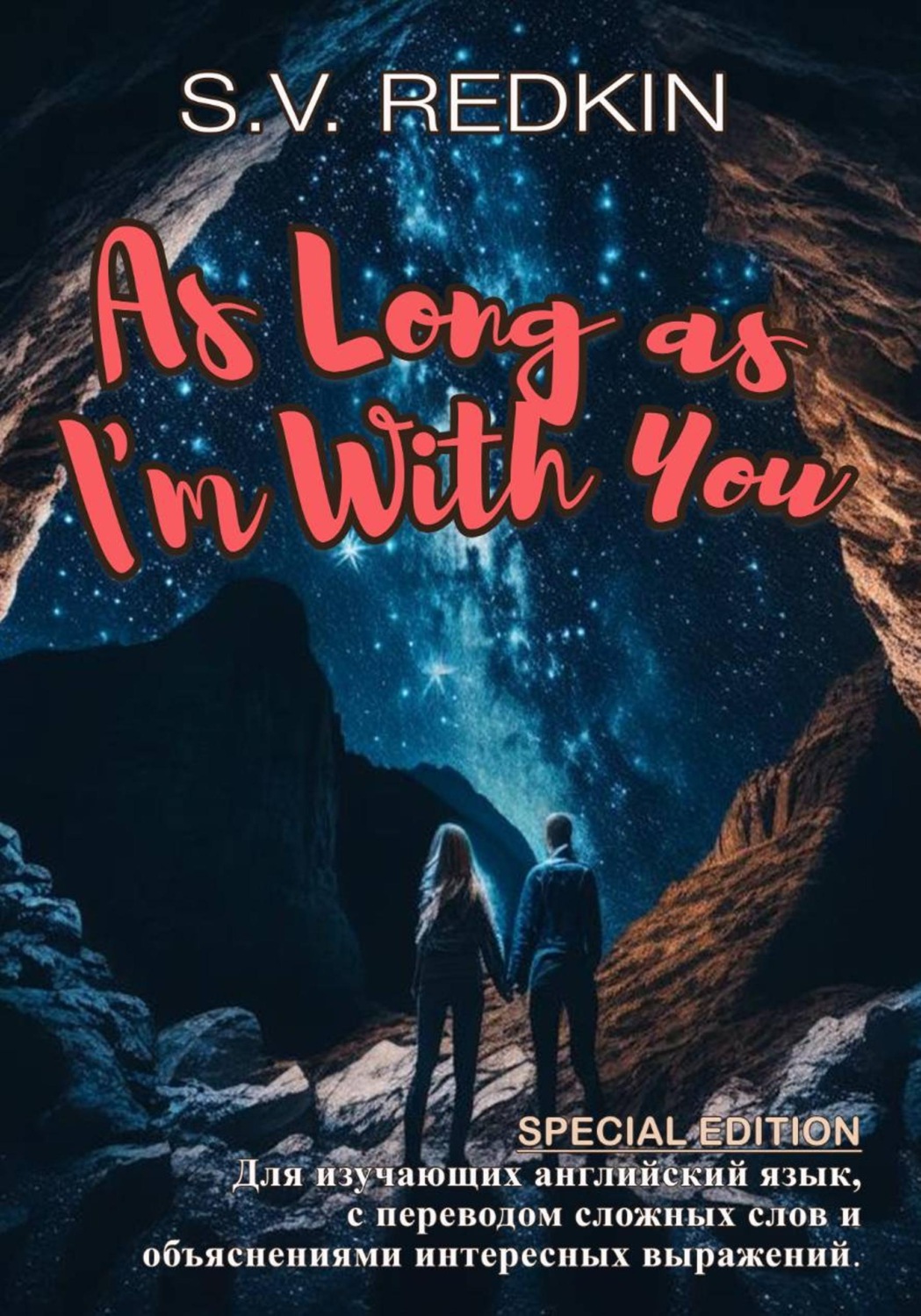 Обложка книги «As Long аs I'm With You»