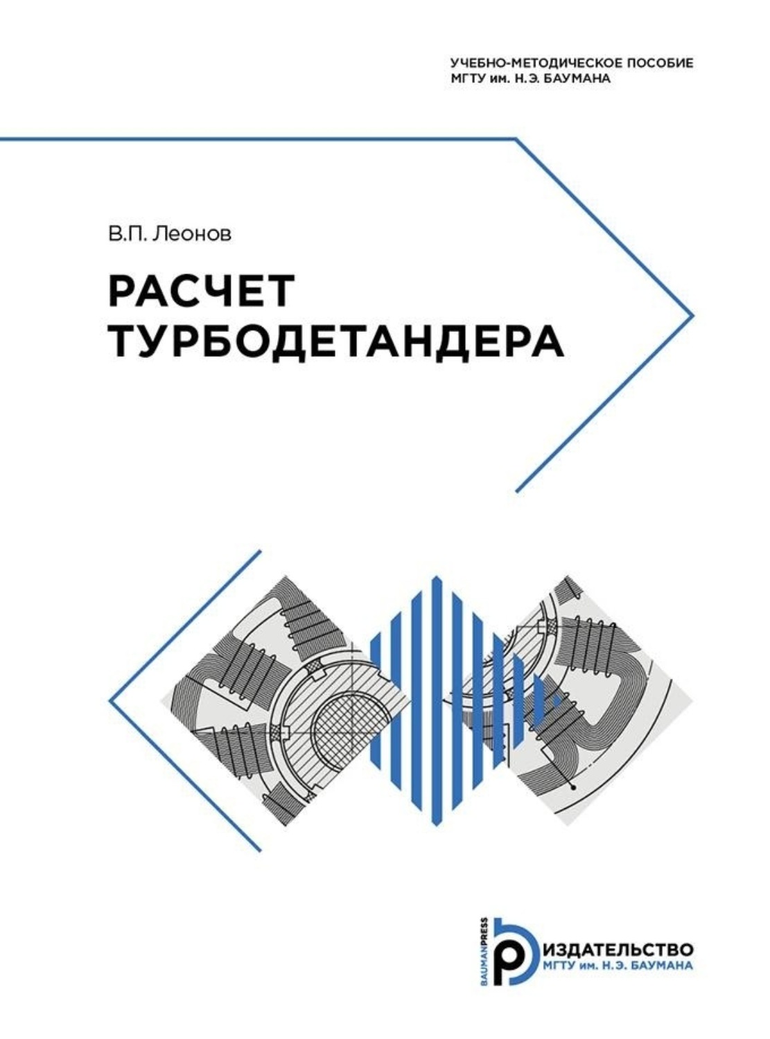 Обложка книги «Расчет турбодетандера»