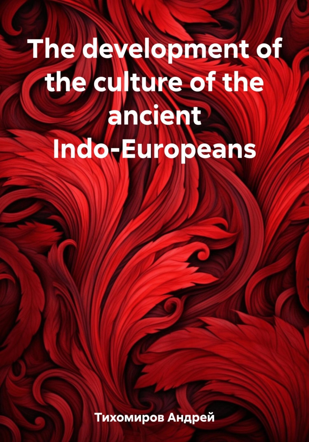 Обложка книги «The development of the culture of the ancient Indo-Europeans»