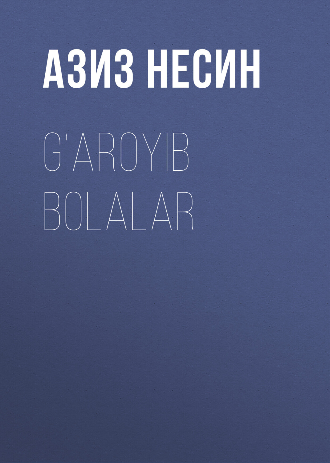 Обложка книги «G‘aroyib bolalar»