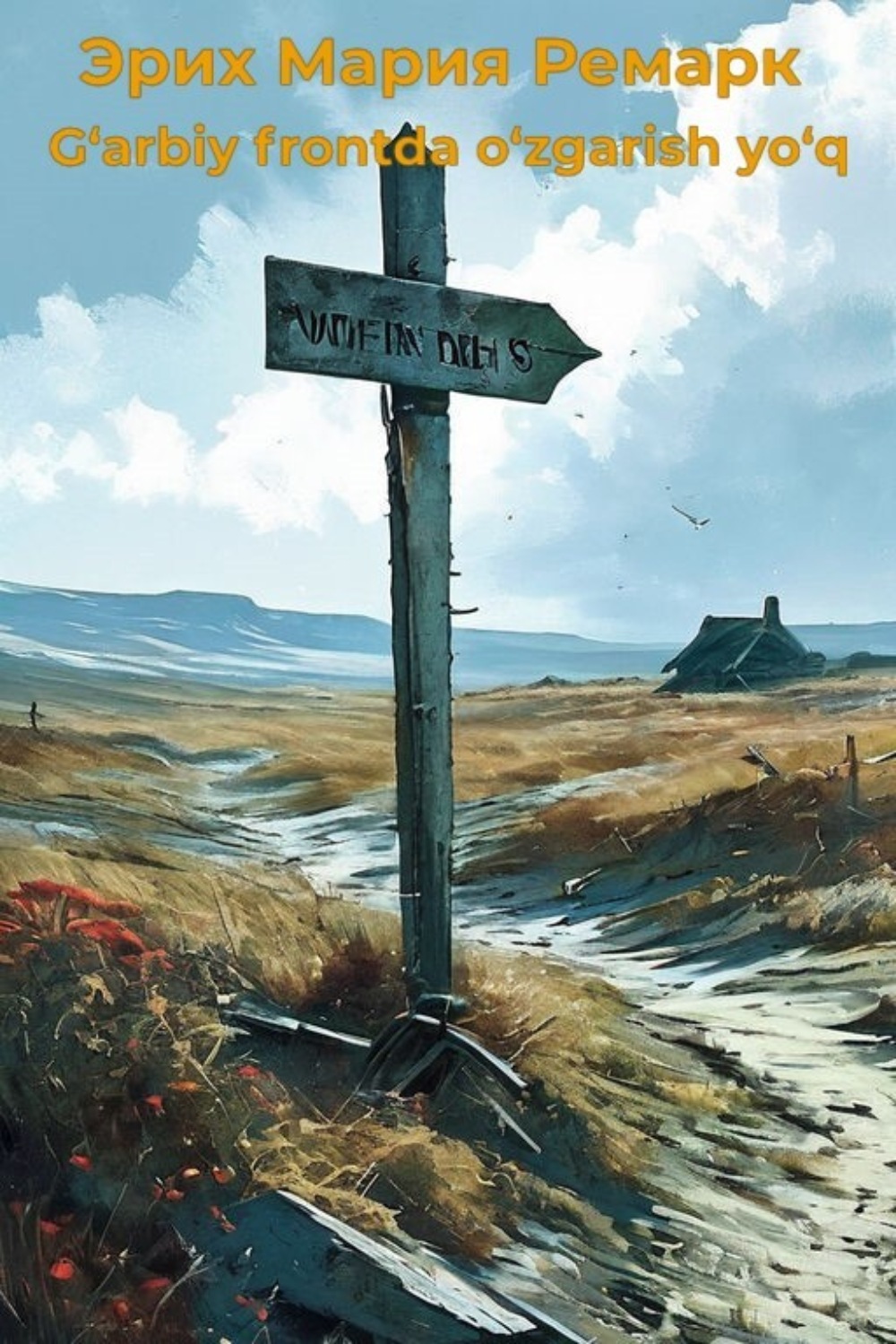 Обложка книги «G‘arbiy frontda o‘zgarish yo‘q»
