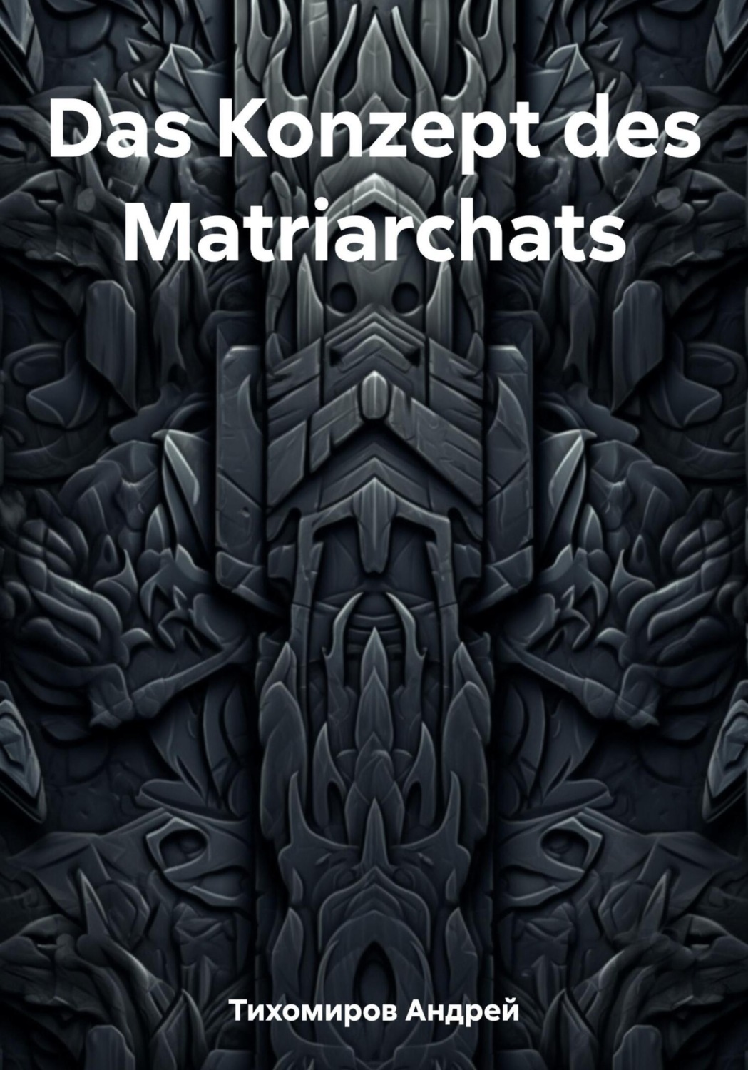 Обложка книги «Das Konzept des Matriarchats»