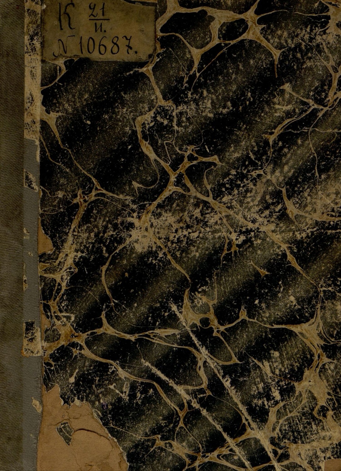Обложка книги «Избранные сочинения. Часть 2. Письма русского путешественника с примечаниями»