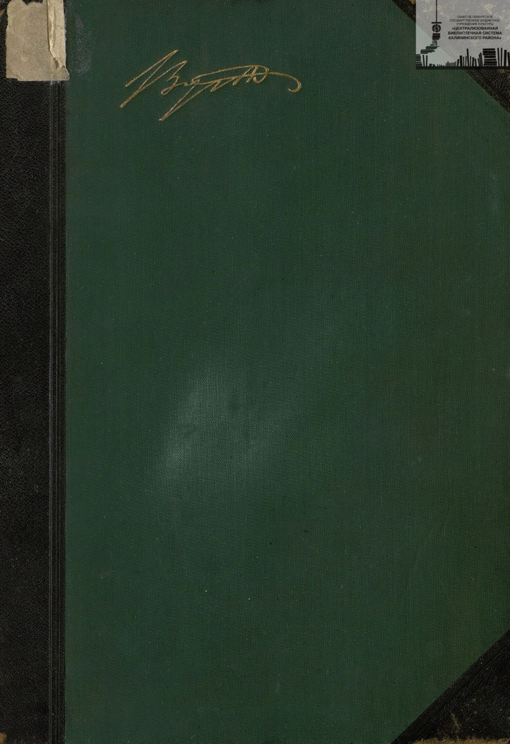 Обложка книги «Библиотека великих писателей. Байрон. Том 3»