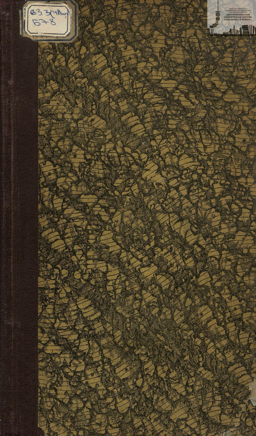 Обложка книги «История цивилизации в Англии. Том 2»