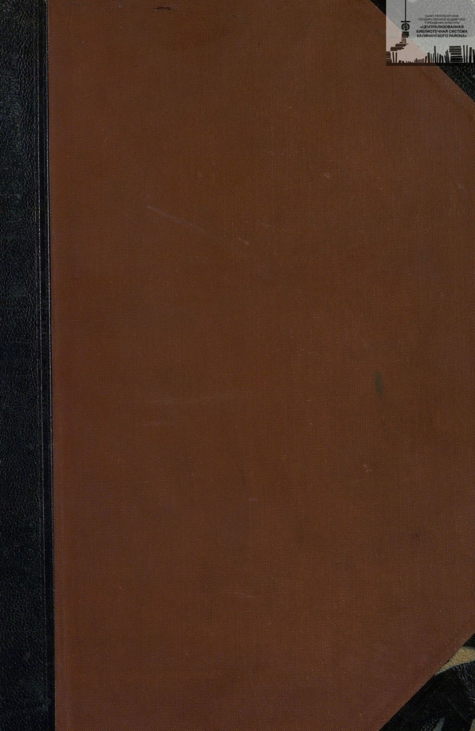 Обложка книги «Библиотека великих писателей. Шиллер. Том 3»