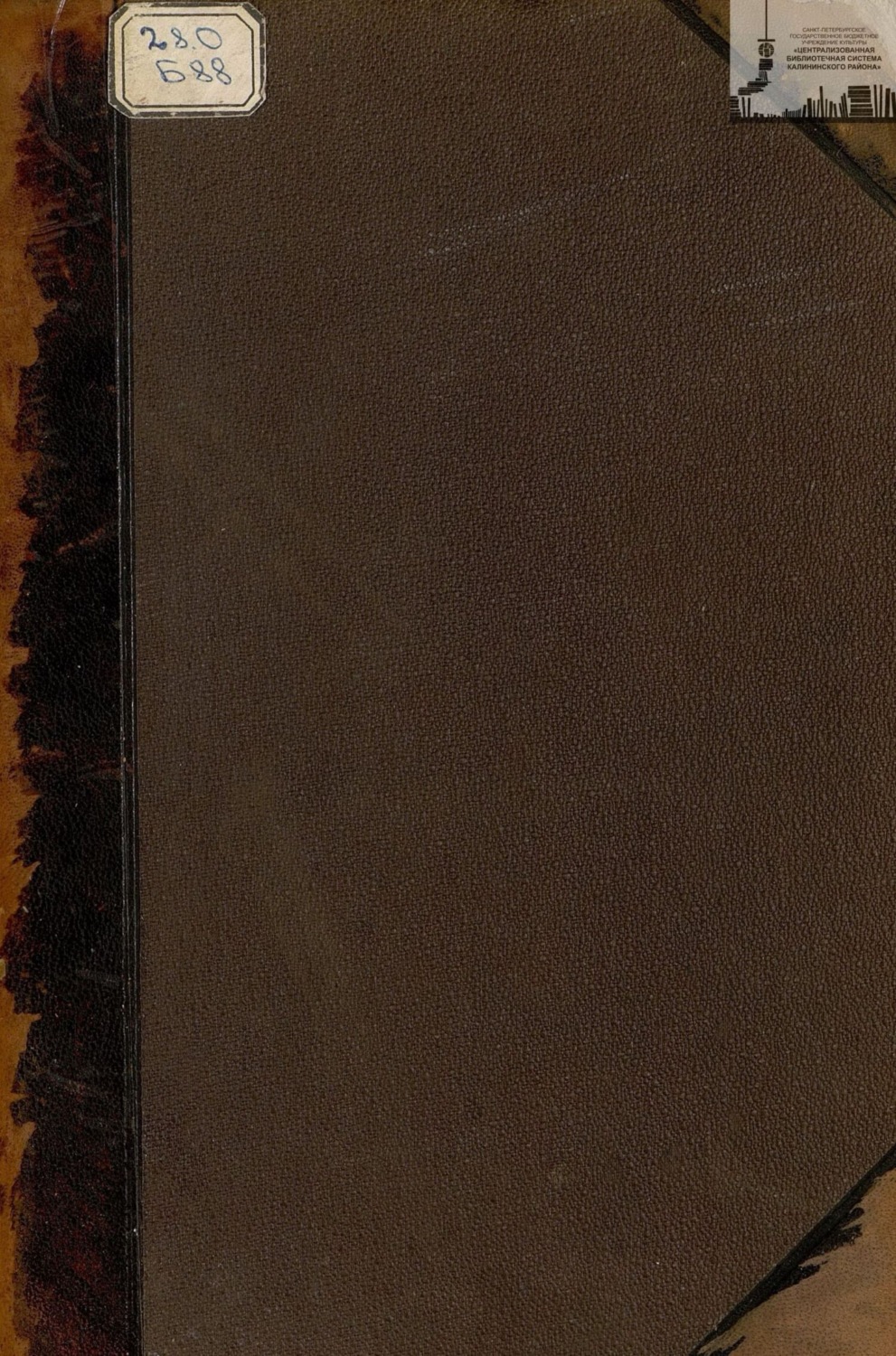 Обложка книги «Жизнь животных. Том V. Птицы»