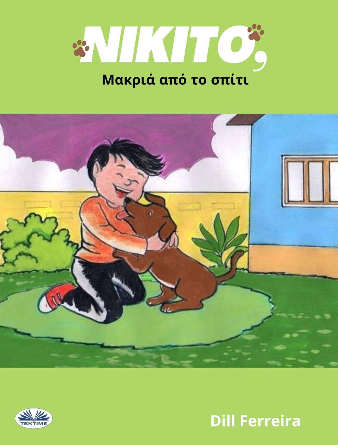 Обложка книги «Νικίτο, Μακριά Από Το Σπίτι»