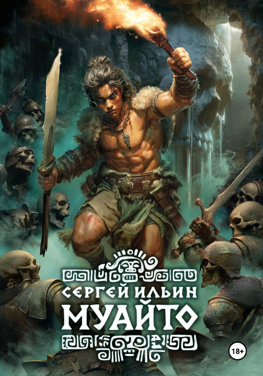 Обложка книги «Муайто»
