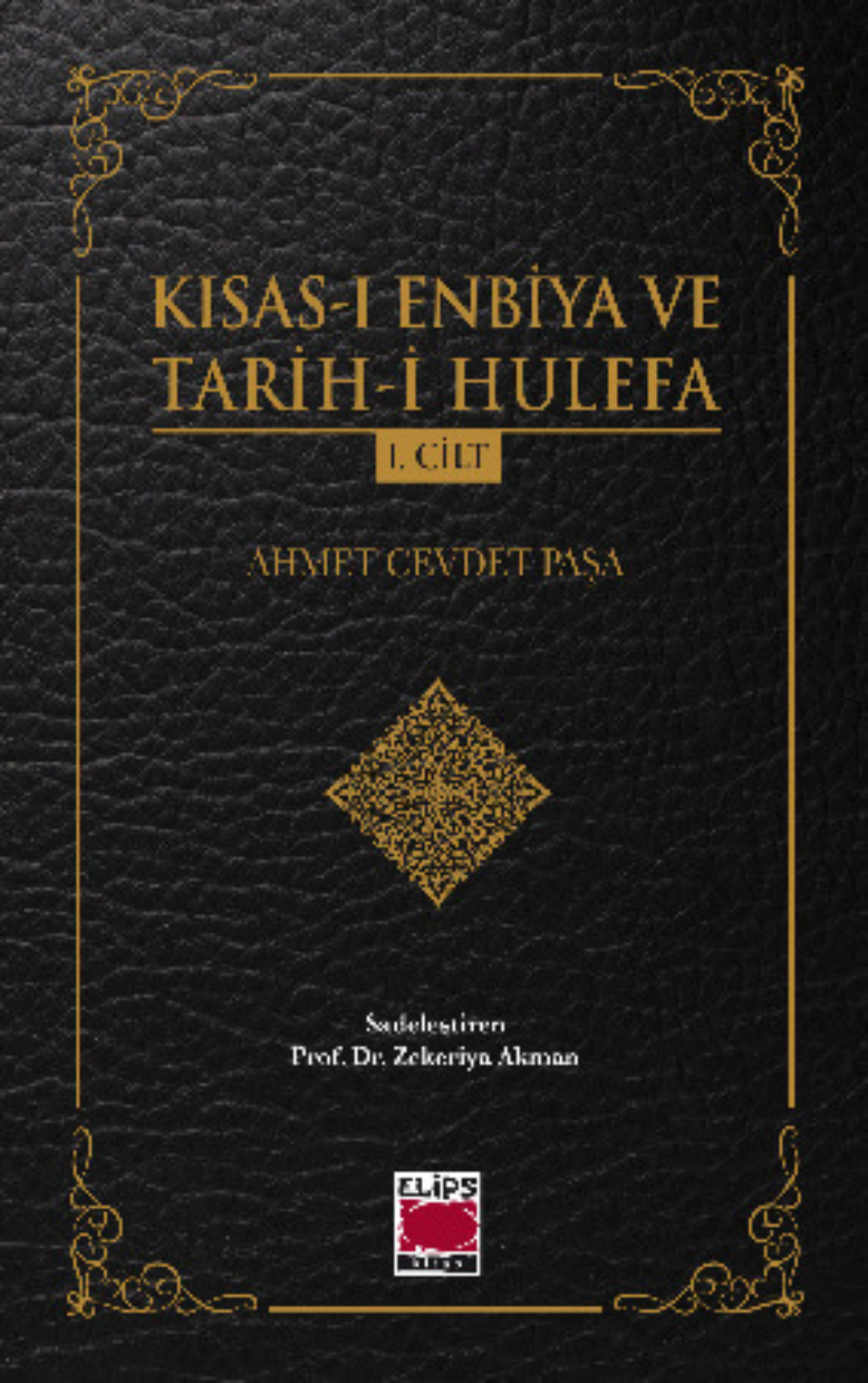 Обложка книги «Kısas-ı Enbiya ve Tarih-i Hulefa I. Cilt»