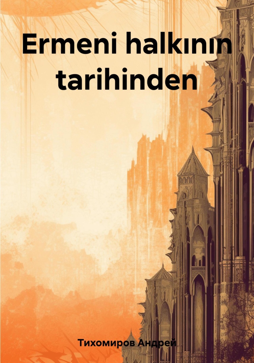 Обложка книги «Ermeni halkının tarihinden»