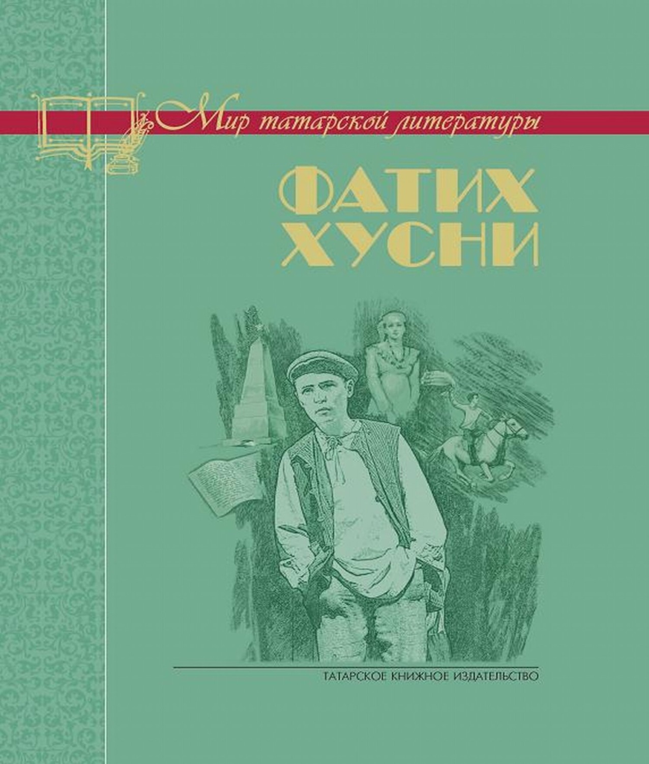 Обложка книги «Перстень»