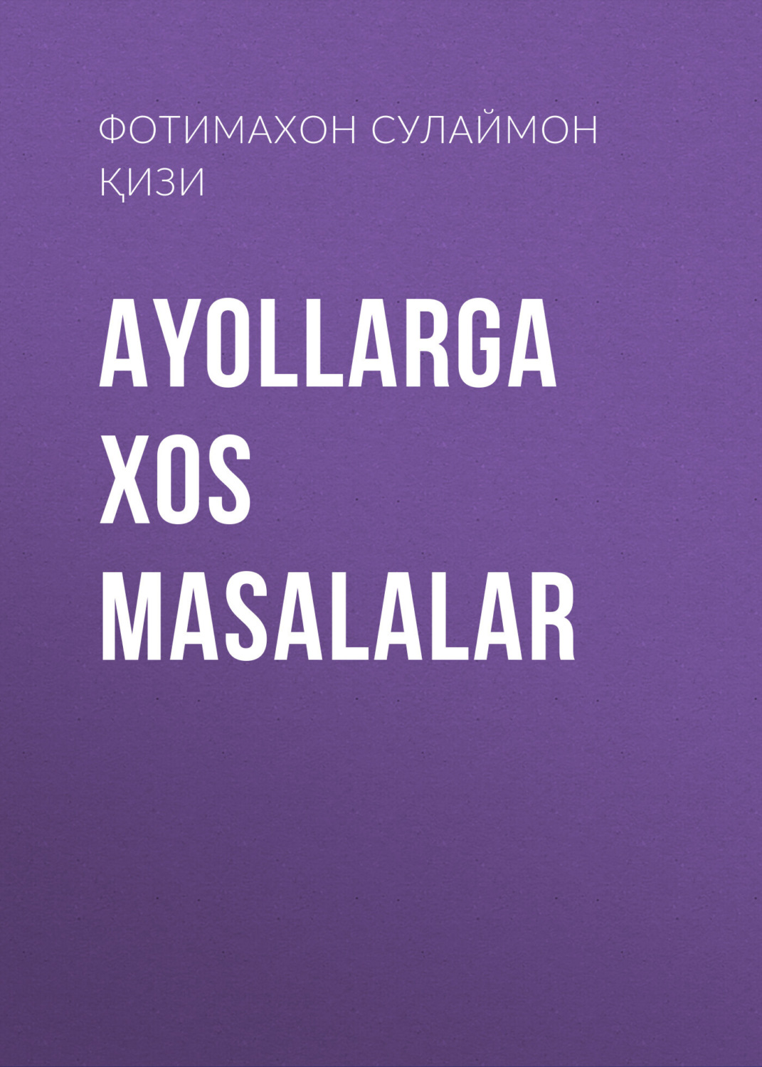Обложка книги «AYOLLARGA XOS MASALALAR»