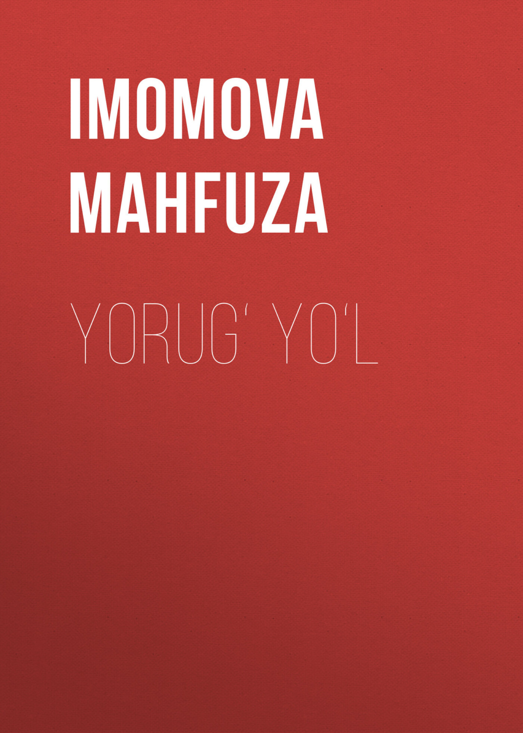 Обложка книги «YORUG‘ YO‘L»