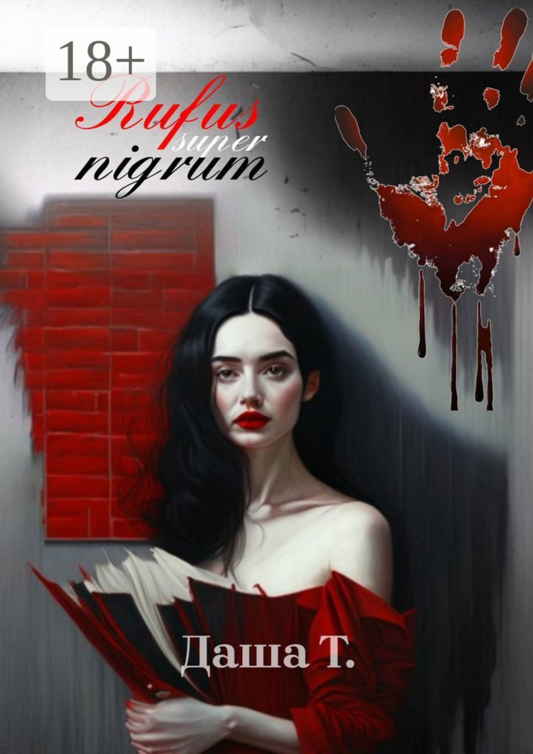 Обложка книги «Rufus super nigrum. Сборник стихов»