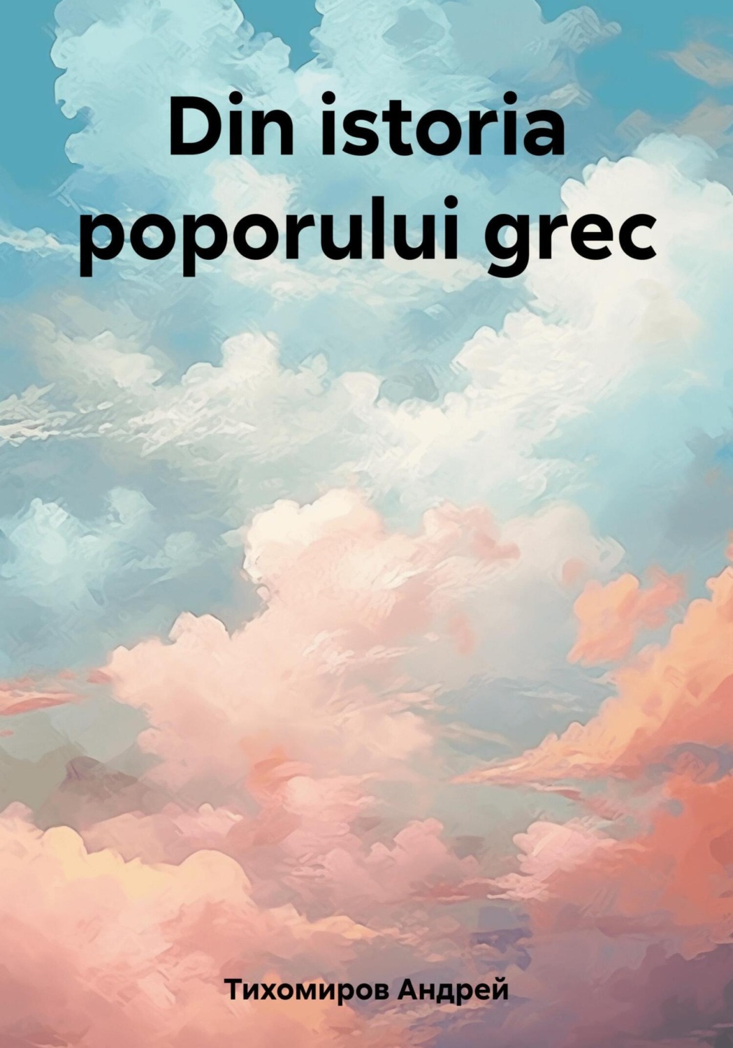 Обложка книги «Din istoria poporului grec»