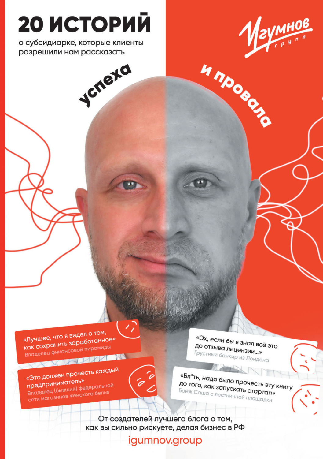 Обложка книги «20 историй о субсидиарке, которые клиенты разрешили нам рассказать»