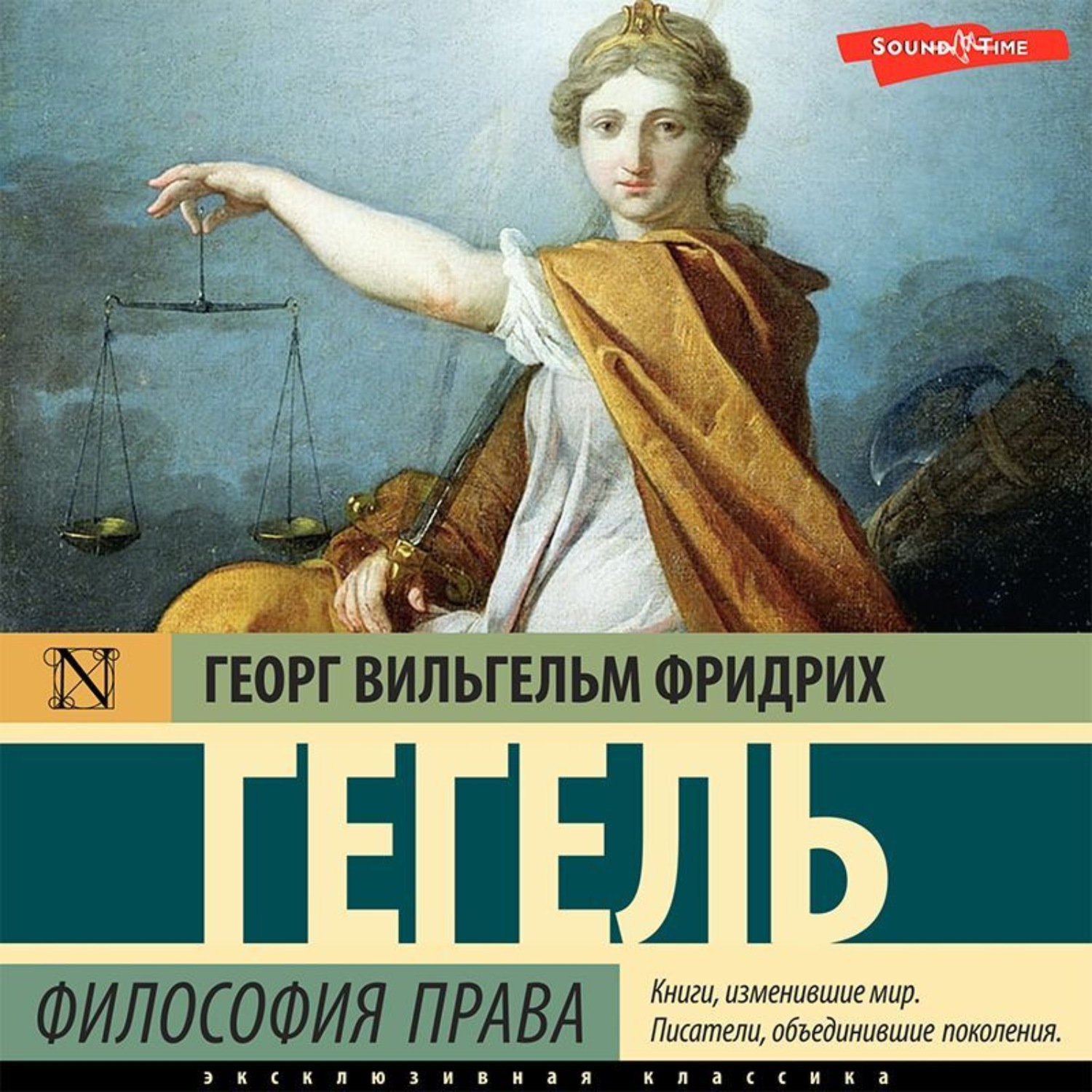 Обложка книги «Философия права»