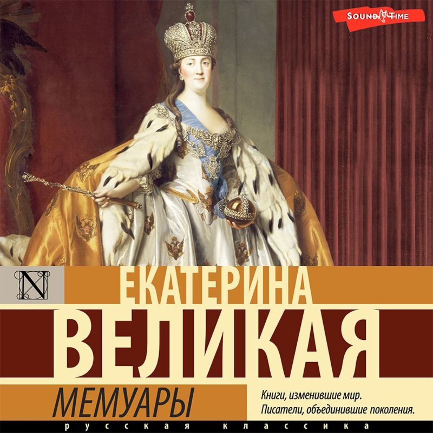 Обложка книги «Мемуары»