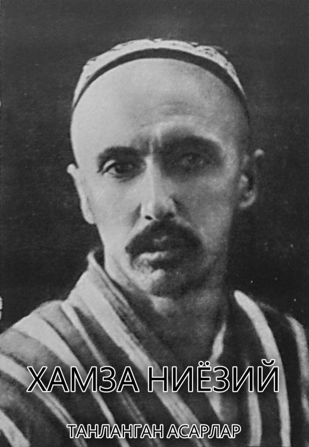Обложка книги «Танланган асарлар»