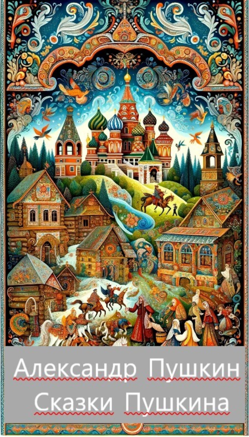 Обложка книги «Эртаклар»