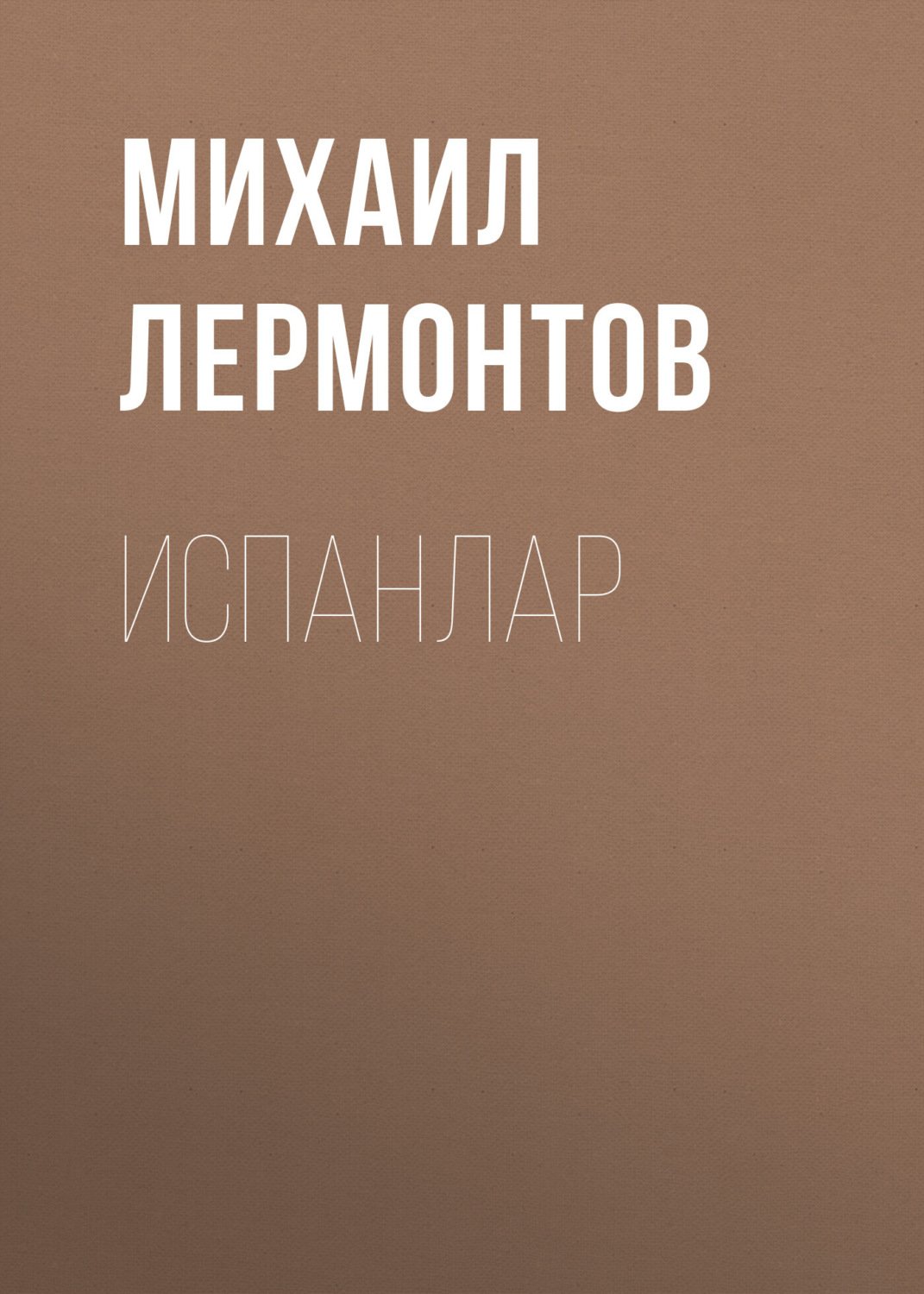 Обложка книги «Испанлар»