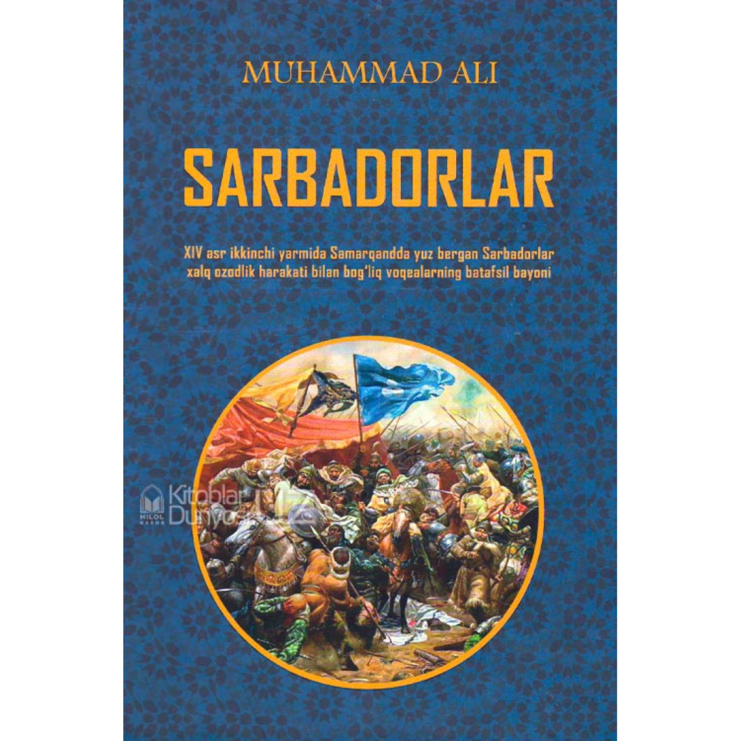 Обложка книги «Сарбадорлар»