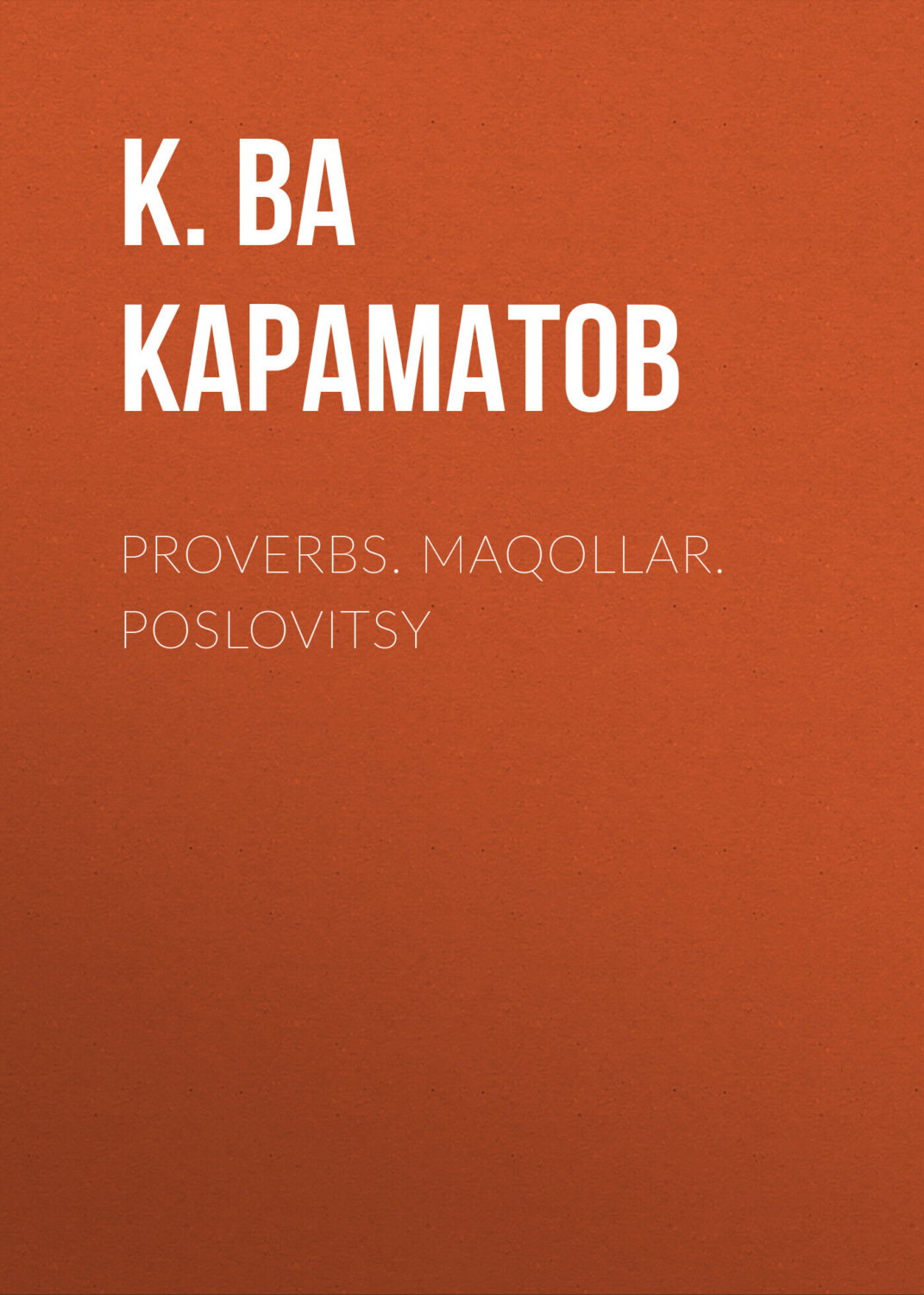 Обложка книги «Proverbs. Maqollar. Poslovitsy»