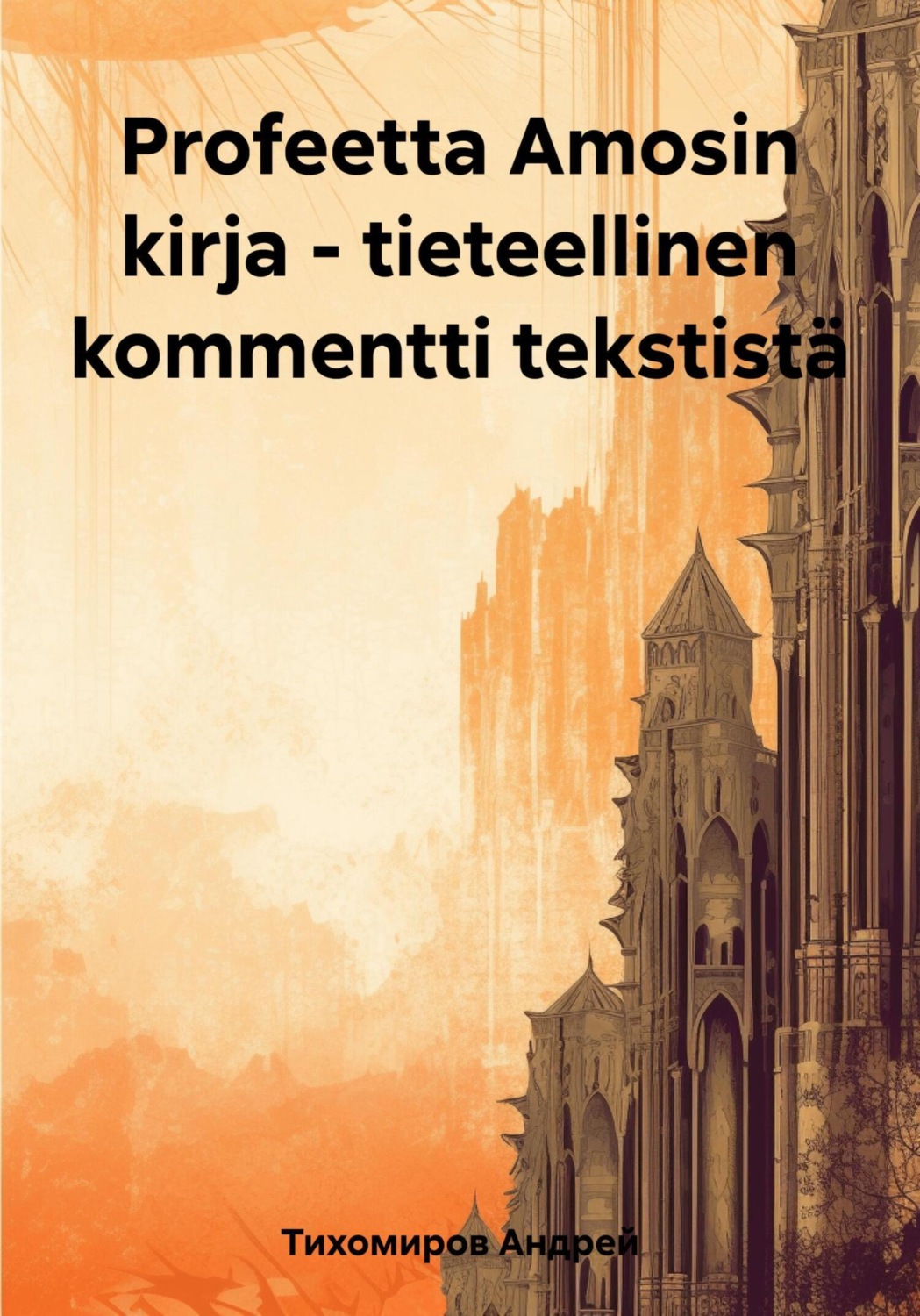 Обложка книги «Profeetta Amosin kirja – tieteellinen kommentti tekstistä»
