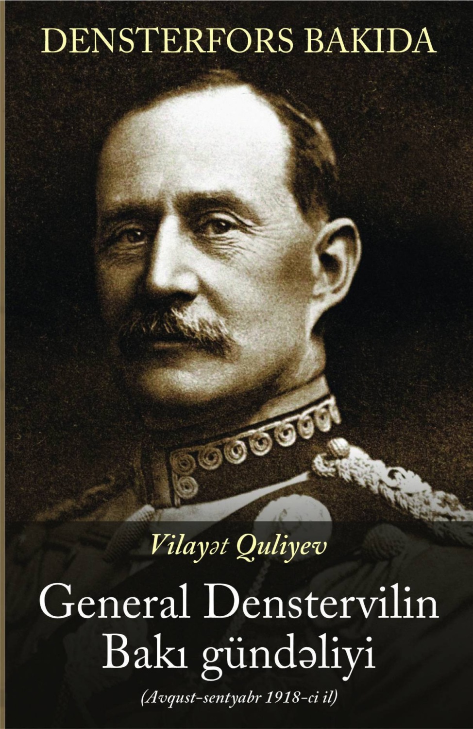 Обложка книги «General Denstervilin Bakı gündəliyi»