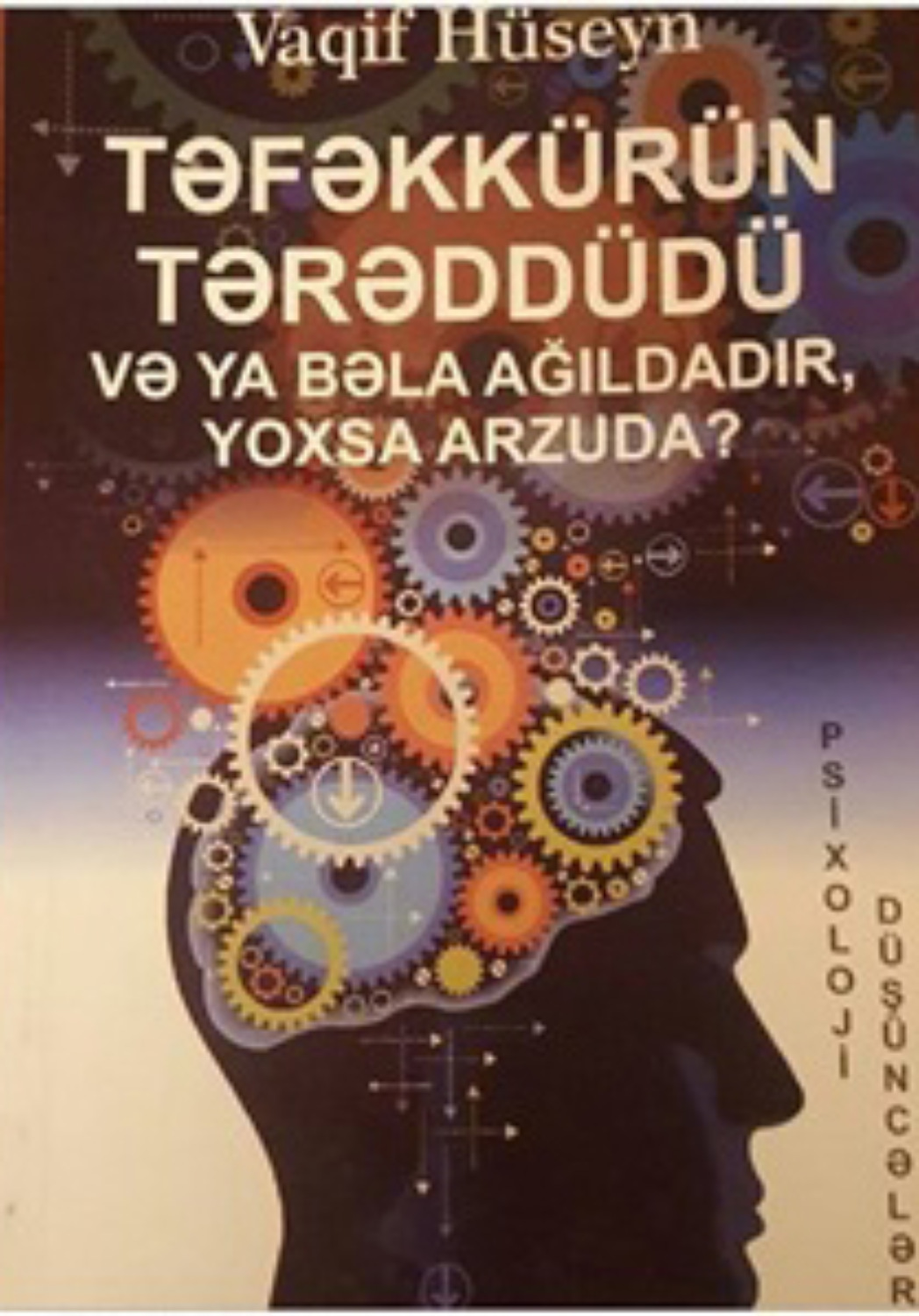 Обложка книги «Təfəkkürün tərəddüdü və ya bəla ağıldadır, yoxsa arzuda»