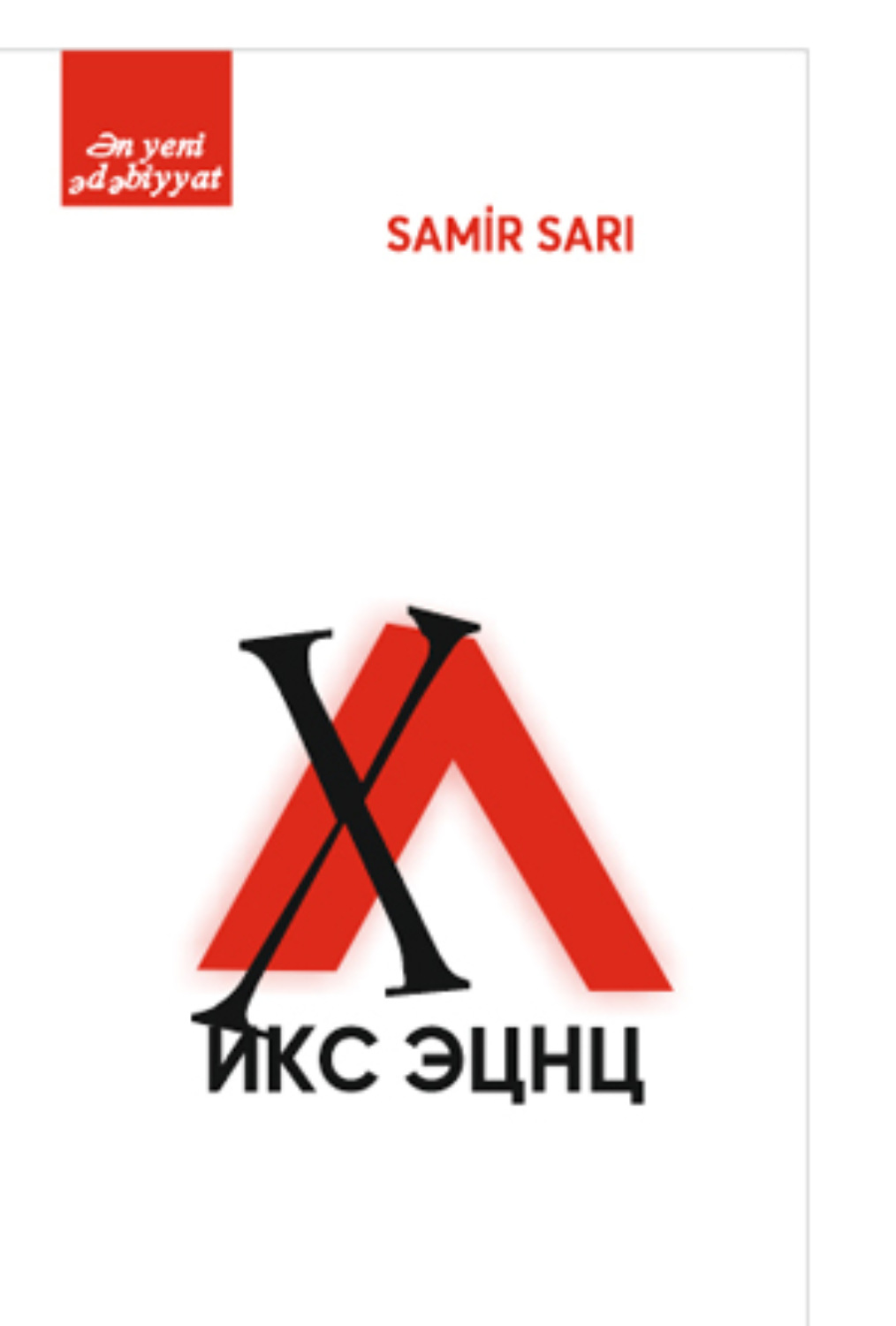 Обложка книги «İks günü»