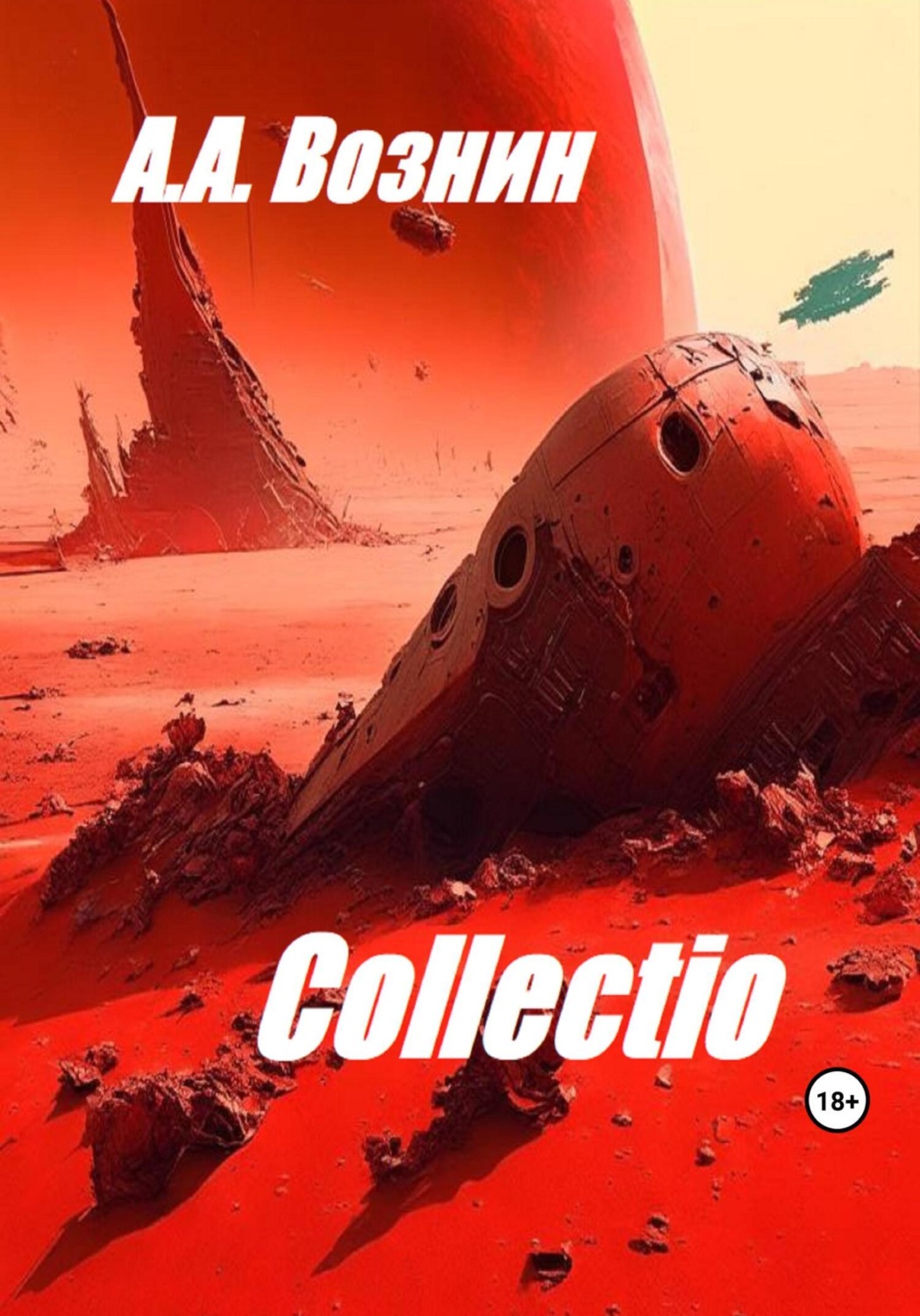 Обложка книги «Collectio»