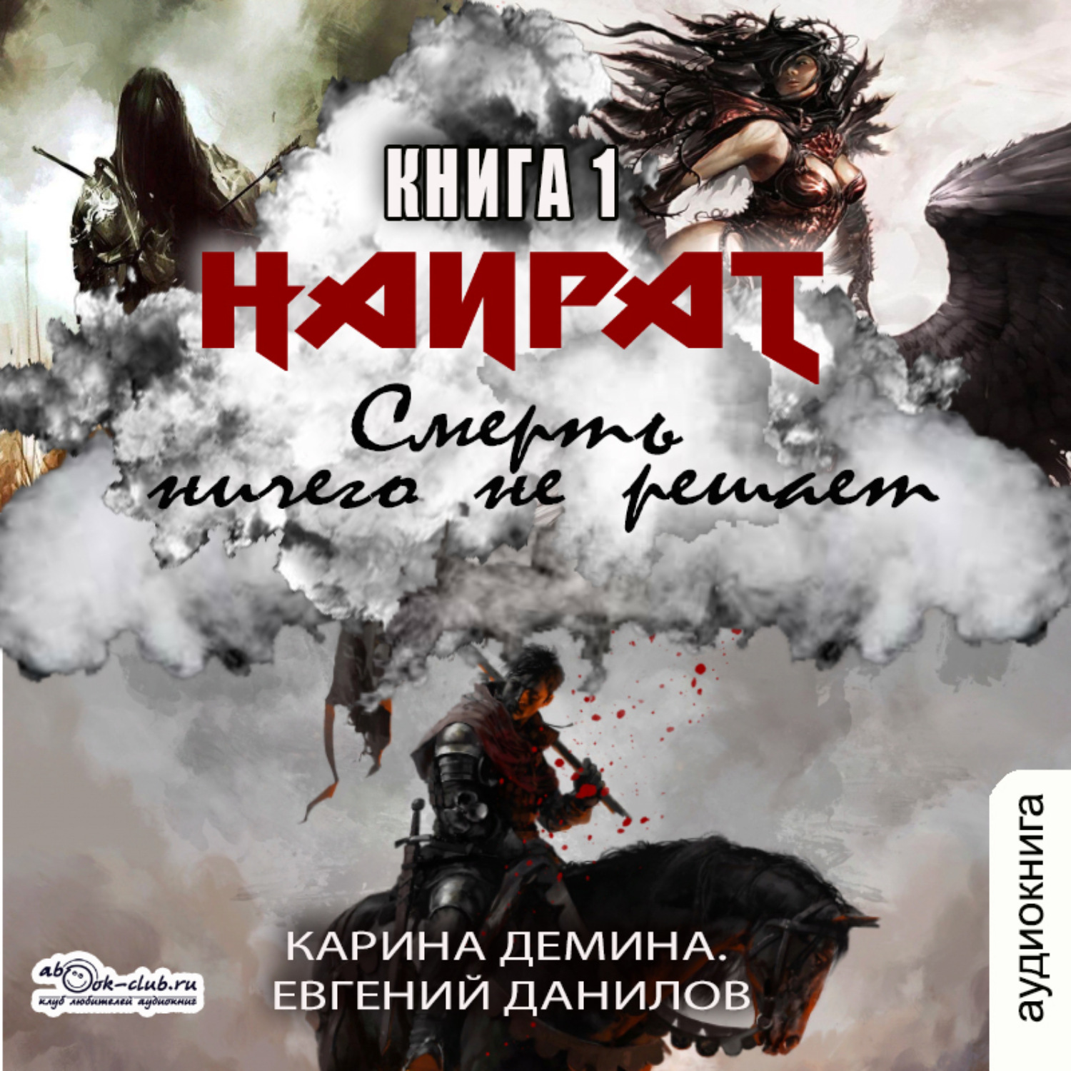 Обложка книги «Смерть ничего не решает»