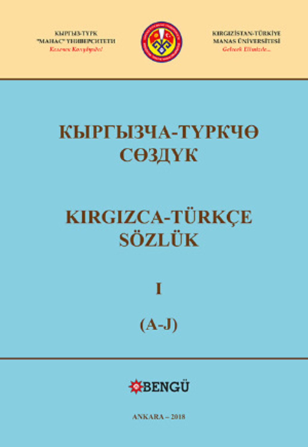 Обложка книги «Kırgızca Türkçe Sözlük I»