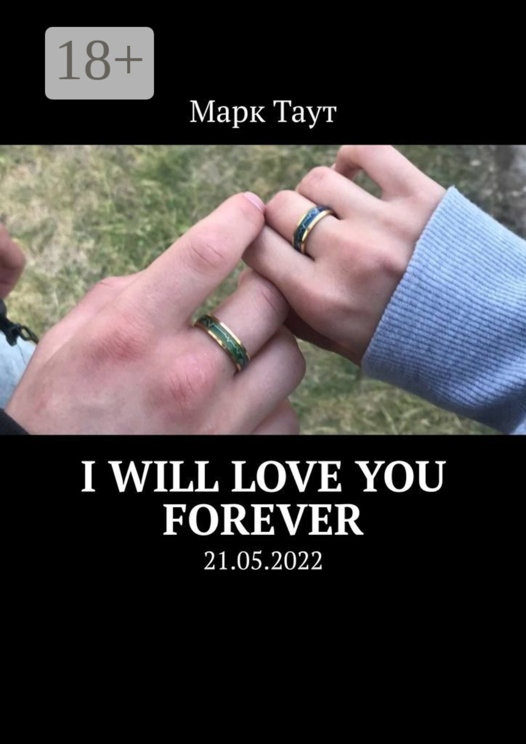 Обложка книги «I will love you forever. 21.05.2022»